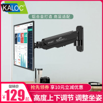 KALOC display stand Wall-mounted computer display pylons Universal telescopic rotating wall hanging up and down