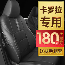  2021 Toyota Corolla car seat cover Elite version dual-engine special all-inclusive leather four-season universal seat cover