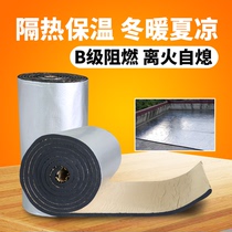 Rubber-plastic thermal insulation board high-density flame-retardant waterproof roof sun room heat insulation tank insulation Cotton Board