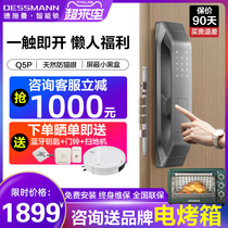 Deschman Q5P fingerprint lock Household password lock Smart lock password automatic official flagship store Top ten brands