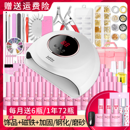 Beauty suit full set of tools for beginners to use nail polluid lamp to open a professional novice light treatment machine roast lamp