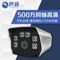 Five million coaxial simulation monitor wired outdoor wide angle night vision full color HD household waterproof camera