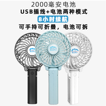 handfan hand wind hand hand electric fan mute dormitory mini portable small bed folding charging students