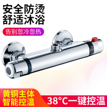 All copper concealed solar smart water heater thermostatic valve shower special automatic adjustment shower set mixing valve
