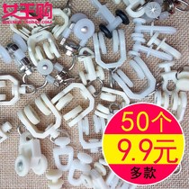 Curtain pulley car pulley track pulley roller accessories silent wheel old curtain wheel I-shaped straight rail