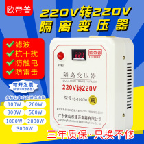 Isolation transformer 220V to 220V to 220v anti-electric shock anti-interference single-phase 1 to 1 power supply maintenance isolation cow