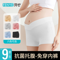 Pregnant womens underwear womens flat angle pure cotton low waist antibacterial summer thin section early middle and late pregnancy early four corners anti-light