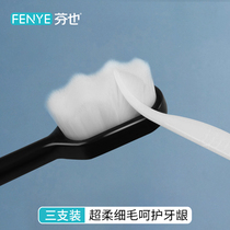 Fen Ye Yue Zi toothbrush Wan Mao super soft hair Pregnant woman Yue Zi toothbrush Maternal pregnancy postpartum supplies to protect the gums