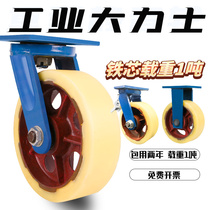 12 inch heavy universal wheel wheel type iron core nylon 8 inch with brake 10 inch caster 6 inch industrial load 1 ton