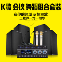 Kim Jong 10-inch dance studio gym small and medium-sized conference room speaker dance studio audio dedicated home KTV power amplifier set home TV K Song full card package wall-mounted professional use