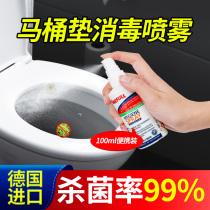 ONEFULL toilet gasket alcohol disinfection spray sterilization disinfection hand-free hand washing portable ethanol laundry disinfectant