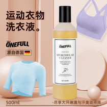 ONEFULL sportswear special laundry detergent to remove sweat sports clothing yoga fitness clothing deodorant detergent