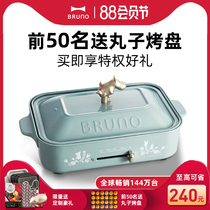 Bruno multi functional cooking pot Japan net braised oven household integrated instant barbecue electric hot pot