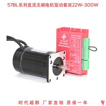 57 DC brushless motor driven suit 60W100W150W210W Controller 5 10 15A