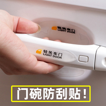 SAIC Chase G10G20G50V80V90 car modified accessories special door bowl handle anti-collision strip