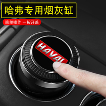 2021 brand new Harvard dog H6 second generation car interior decoration car ashtray champion version dedicated