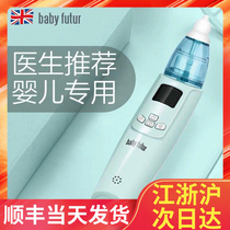 babyfutur baby nasal suction baby baby newborn baby nasal plug nose nose sucking nose nose sucking snot shit artifact Electric