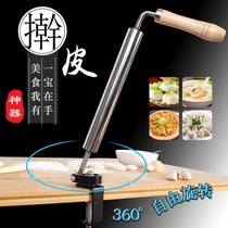 Dumpling shop hand-rolled dumpling skin household kitchen artifact rolling pin baking tool press noodle shaft