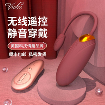 viotec female masturbation device into the body strong earthquake charging jump to wireless mute high frequency couple sex toys