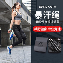 Skipping rope fitness weight loss sports professional rope fat-burning body steel wire rope adult racing weight slimming rope