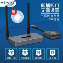 Maitrau Vimoment HDMI Wireless Pitcher Transmission of the same screen phone computer Zhitou HD TV projector