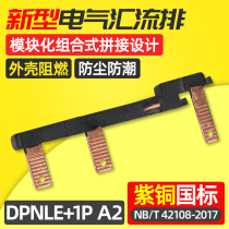 New electrical bus DPNLE 1P A2 copper module combined air-open terminal block connecting copper row