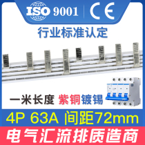 Electrical Bus Bar 4p 63A100A empty open wiring row national standard copper bar connection row DZ47 dressing bus copper