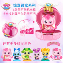 Wonderful cute toy series surprise mirror box love Princess girl blind box childrens doll small doll house gift