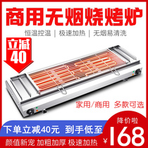 Electric oven household Grill commercial large-sized kebab machine lamb kebab grill widened large smokeless grill