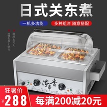 Japanese oden machine Commercial electric skewer incense pot Malatang noodle pot Fish egg machine Meatball snack equipment