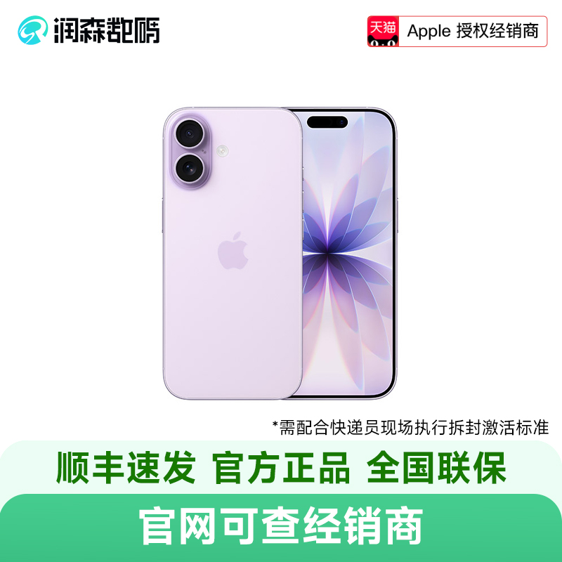 苹果iPhone 17 25年新款发布:值不值得买。一文说透迭代点+价格争议