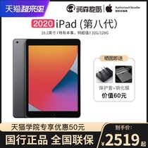 (Student Discount)2020 new Apple Apple iPad 10 2-inch iPad 8th generation tablet 128GWIFI audio and video entertainment learning portable small