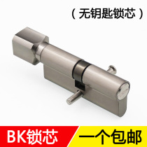 Lock core Indoor door lock Small 70 bedroom room door lock core Wooden door handle lock Universal bathroom BK lock core