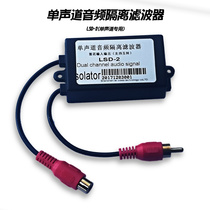 Audio anti-jammer Isolator filter Audio mono audio filter isolates current sound
