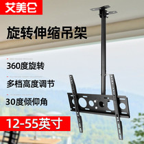 Emeilun TV hanger frame Universal LCD TV machine boom ceiling holder swivel 360-degree telescopic bracket