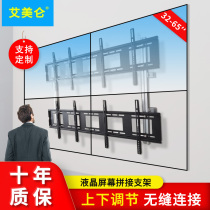 TV splicing screen wall bracket Tian LCD computer monitor four-screen seamless splicing pylon aluminum profile