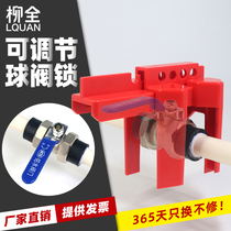 LQUAN adjustable ball valve lock Large medium and small pipe switch Industrial safety lock Beidi standard valve