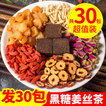 Black sugar ginger tea brown sugar ginger tea Big Aunt Ginger jujujube tea rose red dates longan wolfberry Palace cold blood pouch