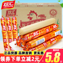 Shuanghui chicken sausage 60g * 40 chicken sausage starch intestines instant noodles barbecue fried fried whole box casual snacks