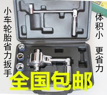 Car car tire nut disassembly and assembly booster Car car off-road vehicle labor-saving socket wrench replacement and disassembly tool