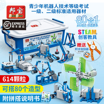 Bangbao 6932 toys electronic Electric building blocks programmable Youth Robot grade test one or two equipment