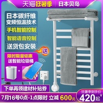Japan intelligent electric towel rack constant temperature household bathroom without perforation Carbon fiber sterilization heating and drying bath towel rack