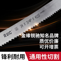 Rui Chi M42 bimetal band saw blade imported cutting 3505 electric high speed machine sawing blade steel 4115 Woodworking