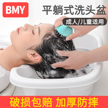 Rounging Shampoo Shampoo basin children baby pregnant woman lying with hair washing artifact boss child household