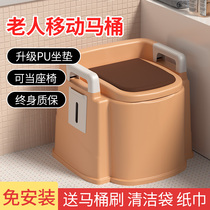 Movable toilet for the elderly home indoor deodorant portable pregnant woman toilet adult toilet adult toilet