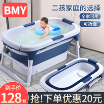 Newborn baby bath tub baby can sit down large folding children swimming bucket baby bath jar household goods