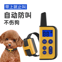 Automatic dog called stop bark guard dog called training dog device 800 m remote control to prevent disturbing god instrumental pet electric shock item ring