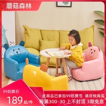 Mushroom forest children reading small sofa chair baby children cute 2 years old treasure boys and girls 4 Princess lazy sofa