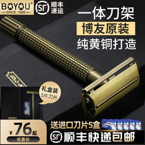 Boyou original old-fashioned razor manual razor mens blade beard knife pure copper material gift box customization