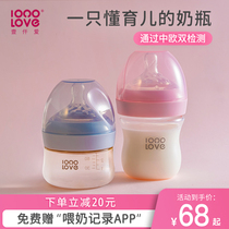 Bottle newborn baby glass wide mouth diameter ppsu fall resistant First 6 months 1 year old 2 years old imitation breast milk anti flatulence